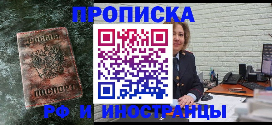 временная регистрация поиск в Нарткале