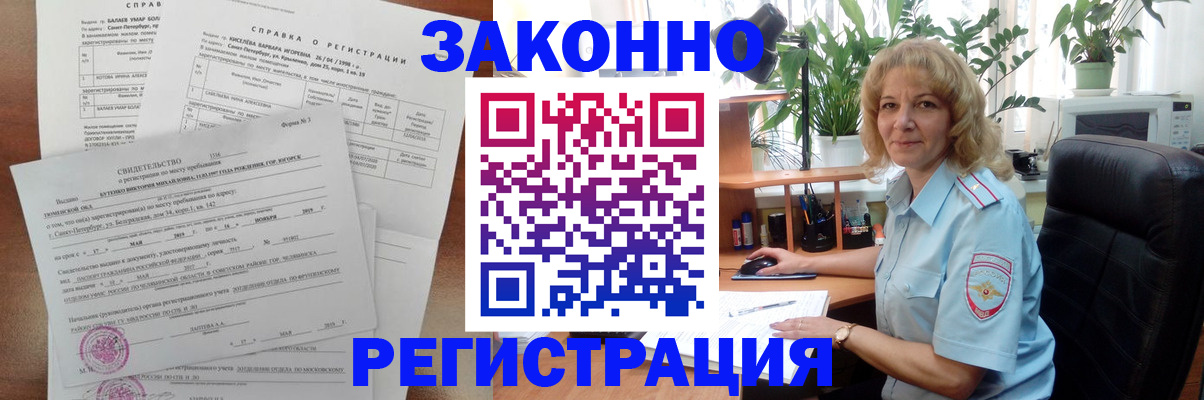 где прописаться в Нарткале