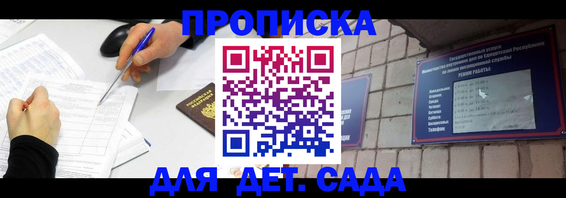 временная регистрация в квартире в Нарткале