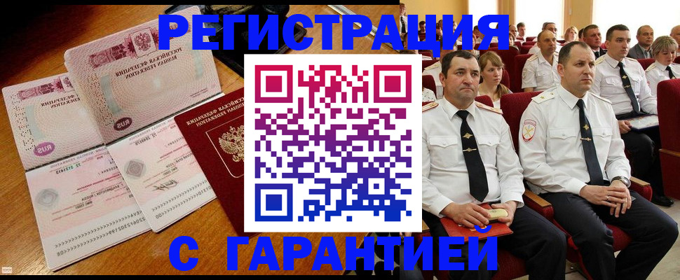 прописка ребенка в Нарткале