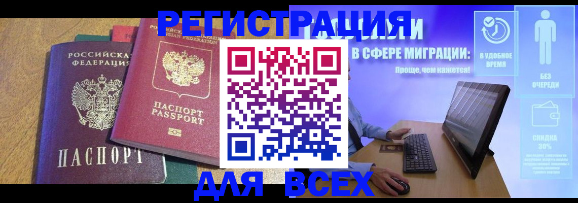 регистрация в Нарткале