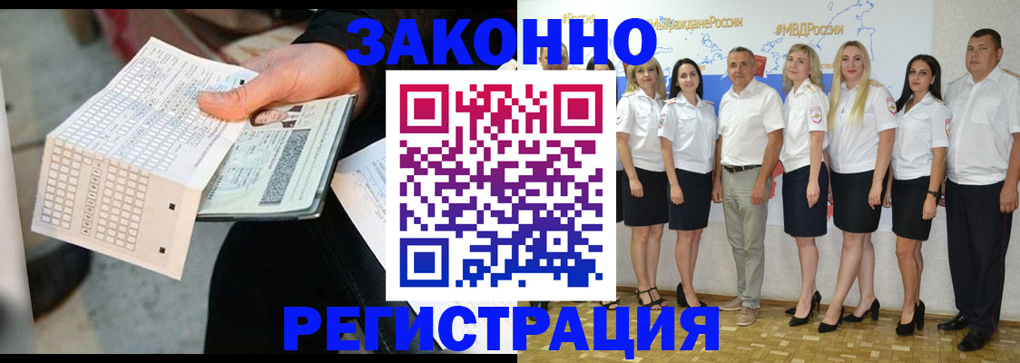 миграционный учет в Нарткале