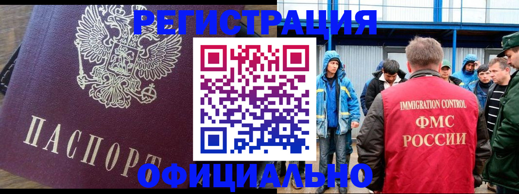 прописка для школы в Нарткале